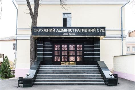 київській окружний адміністративний суд